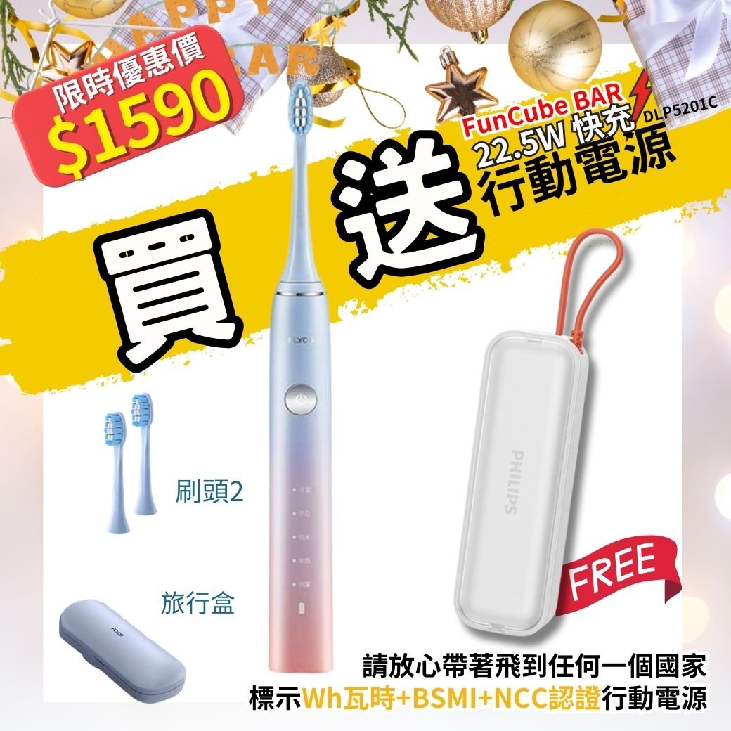 2026新年限定｜買就送🔥【PHILIPS飛利浦】FunCube BAR 22.5W AC自帶Type-C線行動電源 DLP5201C